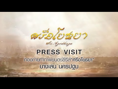 คลิกเพื่อดูคลิปวิดีโอ