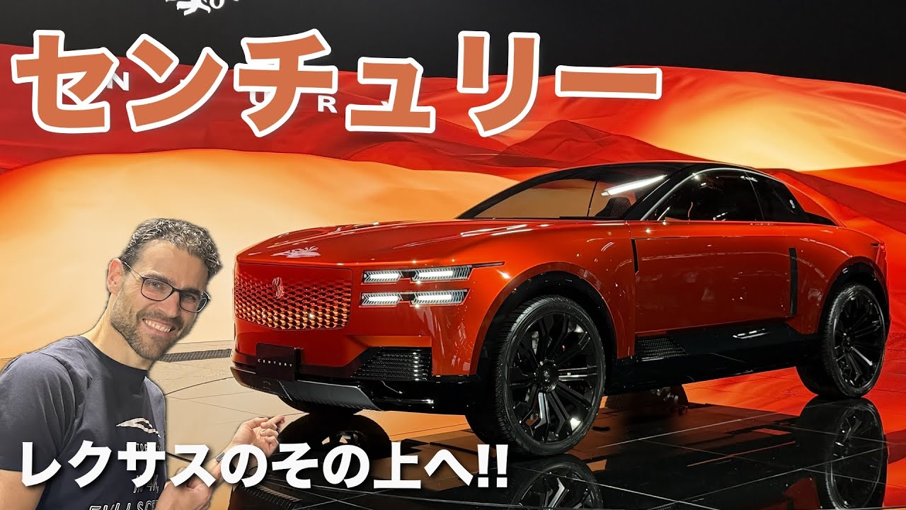 12気筒も!? レクサスのその先へ!  トヨタ センチュリー レビュー　toyota century japan mobility show