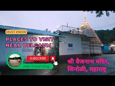 Vaijyanath Belgaum | Vaijyanath Temple Shinoli | Shiva Temple Belgaum | Mahipalgad