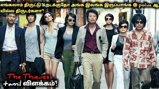 Download lagu New korian robbery movie 💸 the thieves movie explaine in tamil | voice over tamil | K-Tamil  mp3