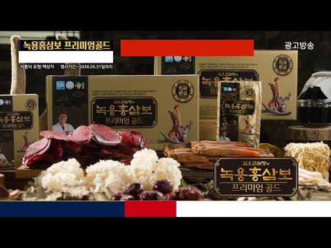 Kim Oh-gon Nok Yong Hongsambo Premium Gold_Infobell Home Shopping