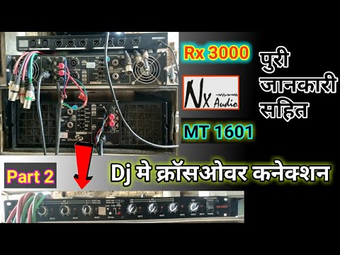 Apne Dj Ka Connection kese kare Crossover ke sath me ! Dj Connection kese kre!