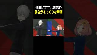 本当に姉弟みたいな葛葉と本間ひまわり【葛葉/本間ひまわり/社築/ドーラ/にじさんじ】#切り抜き#にじさんじ#vtuber#葛葉#Shorts