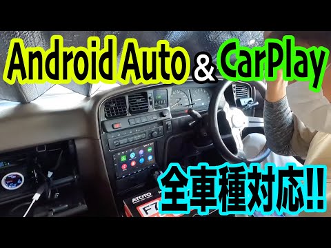 Android Auto: これを行うと誰でも追加機能を使用できます