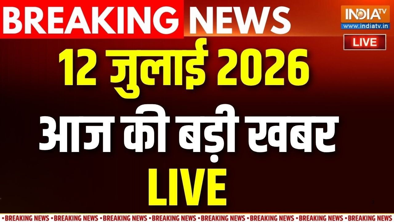 Aaj Ki Taaza Khabar LIVE: Datia | Punjab Congress | Narottam Mishra | Ram Mandir Donation | PM Modi