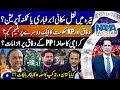 Tirah Valley Operation And Evacuation Karachi Issue PPP Vs Federal Govt Naya Pakistan