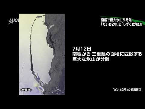 南極:世界最大の氷山 – 衛星画像で異常な現象がわかる