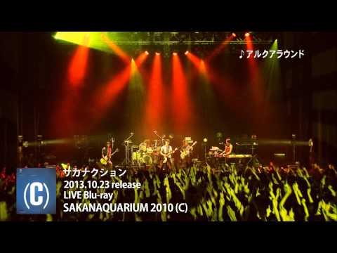 サカナクション - LIVE Blu-ray「SAKANAQUARIUM 2010(C)」トレーラー