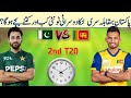 Pakistan Vs Sri Lanka 2nd T20 Match Date Time 2026 Pak Vs Sl 2nd T20 Match Pak Vs Sl Match 2026