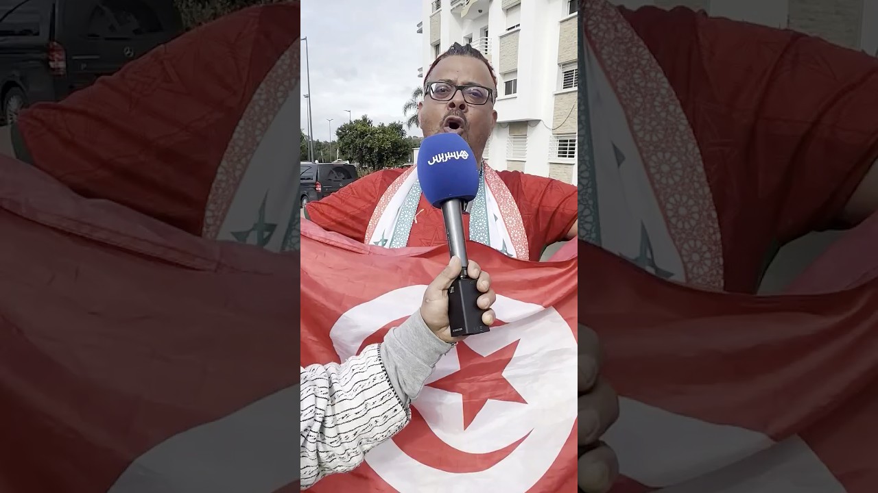 مواطن تونسي "لو فاز المغرب باللقب سأرمي نفسي في البحر" thumbnail