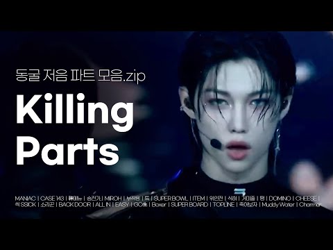 내가 꼽은 용복이 레전드 저음 킬링파트 모음 | 27곡(~2023) | 스트레이키즈 필릭스