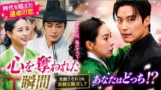 🔥韓国ドラマ『素晴らしき新世界』が世界を席巻！爆発的人気の理由とは？😱📺 衝撃の真実を徹底解説！