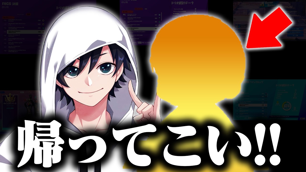 なんか引退するとか言ってるけど普通に許しません。【Fortnite/フォートナイト】