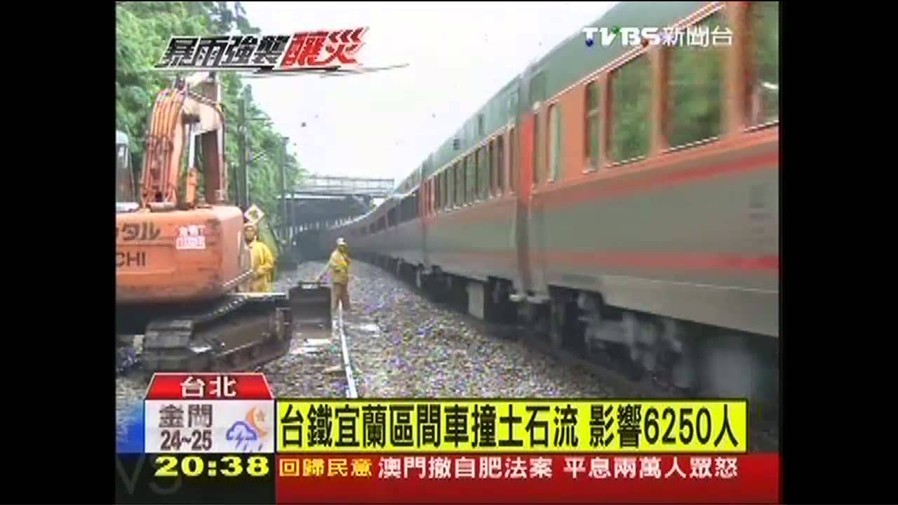 台鐵宜蘭區間車撞土石流　影響6250人