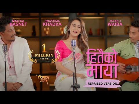 HITAIKO MAYA / REPRISE VERSION - Swastima Khadka, Nischal Basnet, Jayan J Waiba