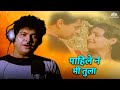 पाहिले न मी तुला Pahile Na Me Tula Gupchup Gupchup Ranjana Ashok Saraf Kul
