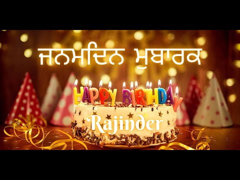 Rajinder Happy Birthday | Punjabi Birthday Songs with name | Birthday Reel | #Ad4beloved