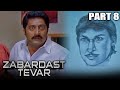 Zabardast Tevar Ajay Hindi Dubbed Movie In Parts PARTS 8 OF 13 Puneeth Rajkumar Anuradha