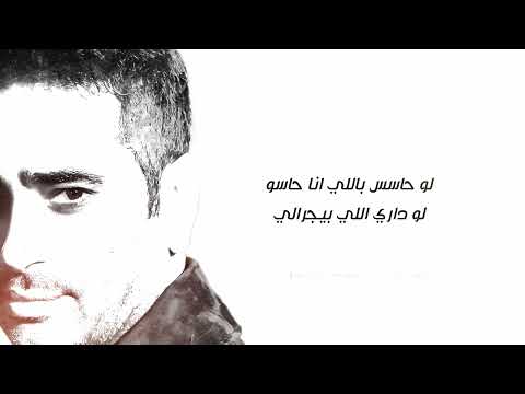 اول ما بشوفك فضل شاكر awal ma bashoufak fadelchaker