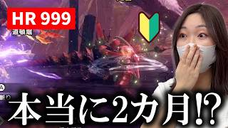 2ヵ月前に始めたばかりのハンターのやり込みに驚愕するあまみｗｗｗ【モンハンサンブレイク】