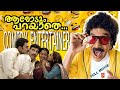 Aarodum Parayathe Super Malayalam Dubbed Comedy Movie | Prithviraj | Sathyaraj | Anjali | Manobaala.