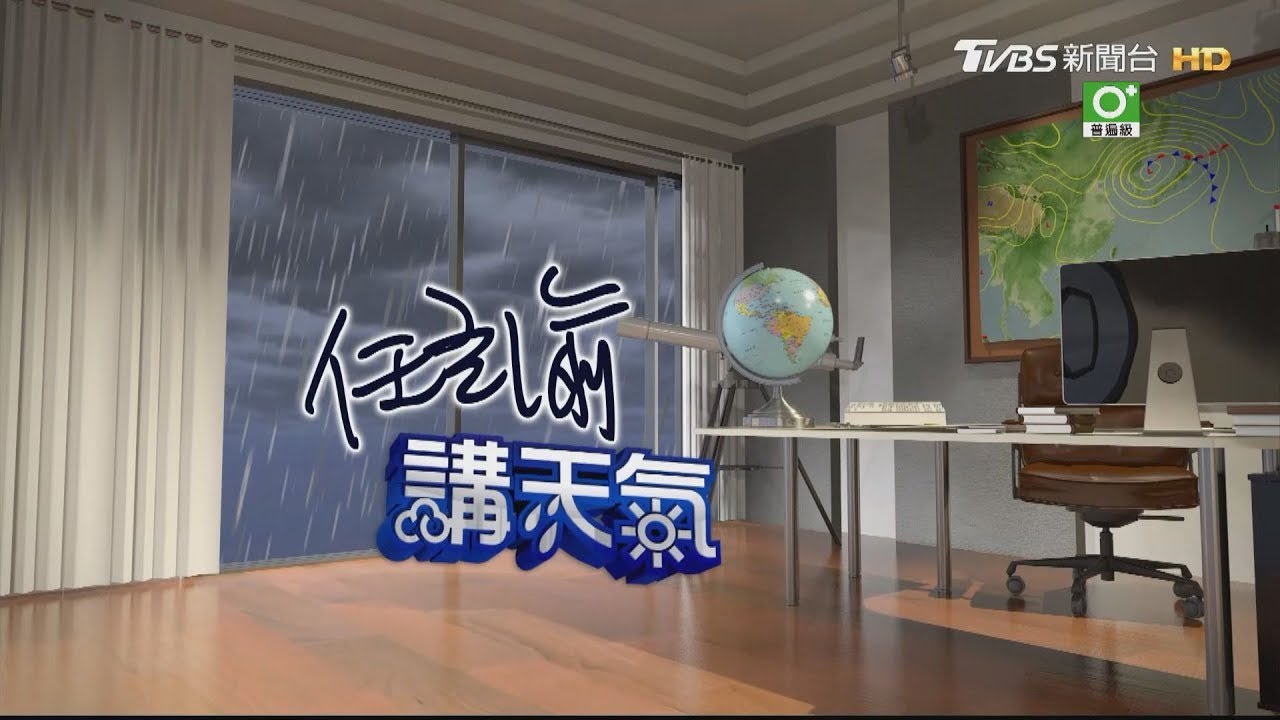 周四早晚涼白天溫升 北基宜花有雨