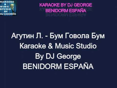 Miniatura de Бум Говола Бум (Boom Govola Boom)