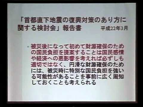 （6 of 9） 大震災からの復興を考える（一橋大学 2011年）