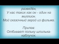 Слова песни Лолита - Шпилька-каблучок 