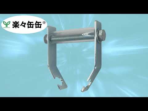 一斗缶の運搬を楽にする「楽々缶缶」