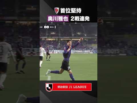 京都サンガF.C.のチーム概要・注目選手を紹介!【ワクタカスポーツ 2025年版】 23 動画サムネイル