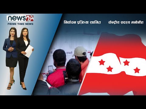 PRIME TIME NEWS_8 PM_2078_09_17 - NEWS24 TV