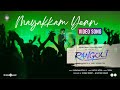 Mayakam Yean Video Song Rangoli Hamaresh Prarthana Vaali Mohan Das Sundaramurthy KS
