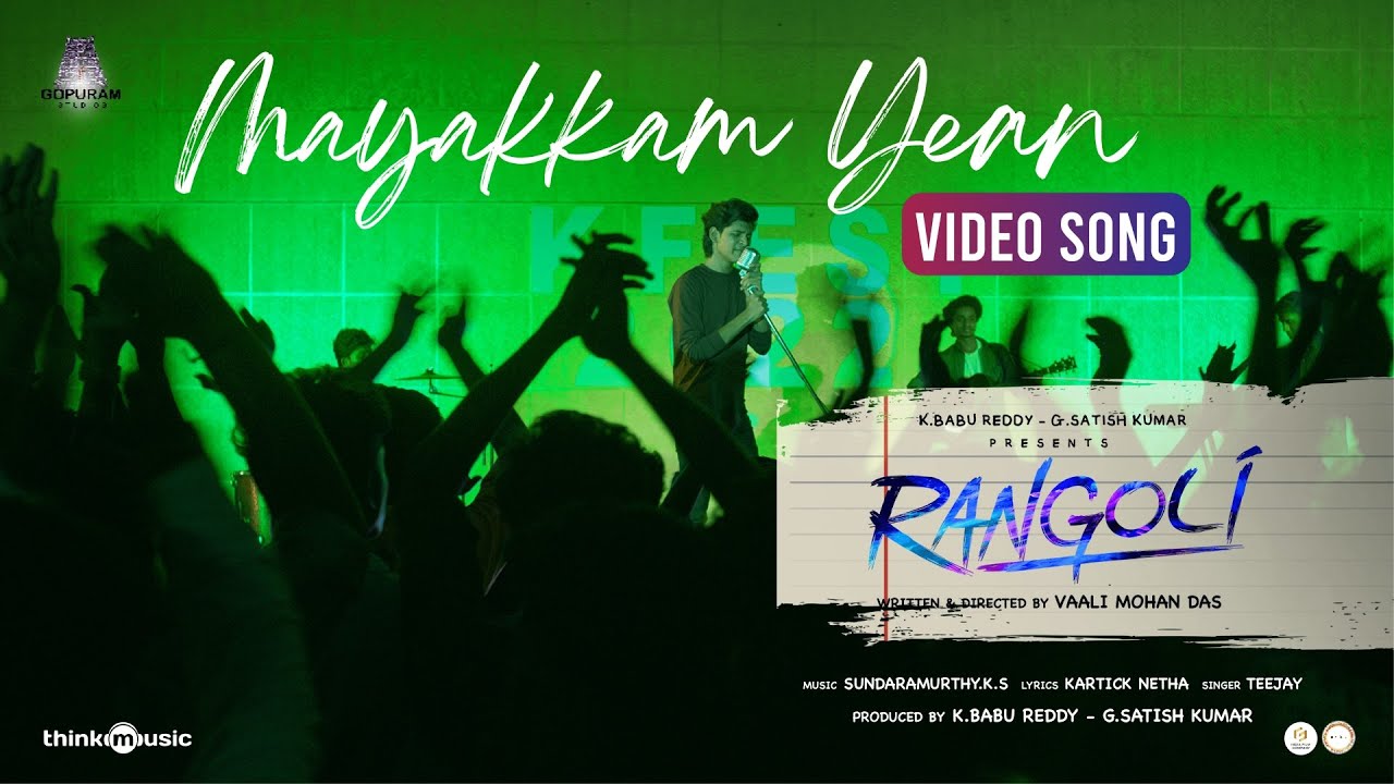 Mayakam Yean Song Lyrics | Rangoli 2023 | Teejay, Srinivasan