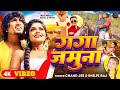#Video | Ft. #Mani Meraj | Ganga Jamuna | #Chand Jee, #Shilpi Raj | #vannudgreat |Bhojpuri Song 2024