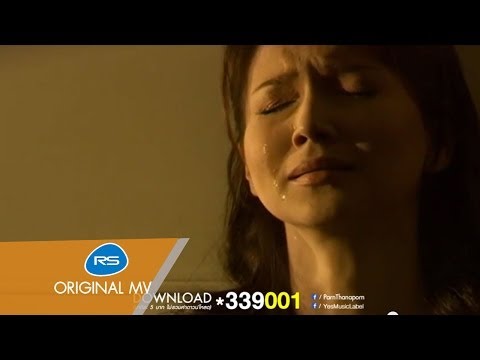 Parn Thanaporn - Narok nai jai