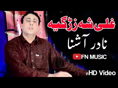 Ghale Sha Zargai | Nadir Ashna Pashto Song 2023 | New Pashto Song | Pashto Music | FN Music