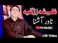 Ghale Sha Zargai | Nadir Ashna Pashto Song 2023 | New Pashto Song | Pashto Music | FN Music