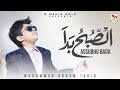 Assubhu Bada ALLAH Hoo ALLAH Hoo Muhammad Arham Tariq Heart Touching Naat M Media Gold
