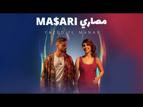 Yazed Farojy ft. Manar Alkeesh - MASARI [Official Music Video] يزيد و منار - مصاري