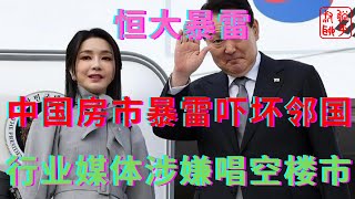 Re: [問卦] 中國這次會回到解放前嗎？