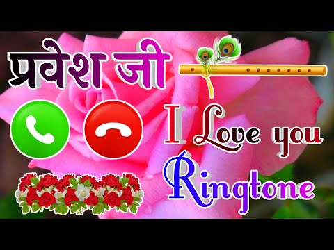 Pravesh ji, you have a phone call ❣️ Pravesh name calling ringtone status 🌹 Pravesh name ringtone 🌹