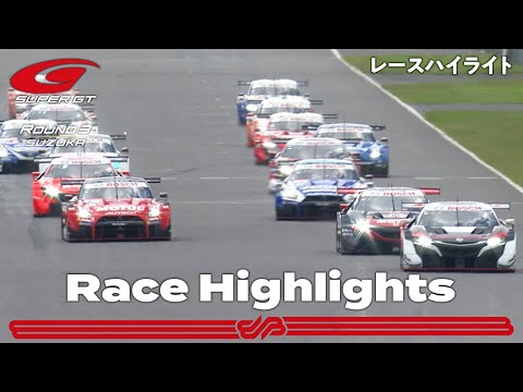 GT-Rが1-2-3独占！スーパーGT 第3戦鈴鹿（鈴鹿サーキット）決勝レースのハイライト動画