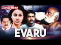 Evaru Full Movie दिमाग घुमा देने वाली थ्रिलर मूव