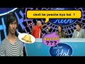 *Neha kakkar*| ' asking choli ke peeche kya hai' funny Auditions | must watch
