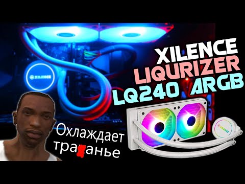 „Xilence LiQuRizer LQ240“ vandens aušinimas (XC975) video