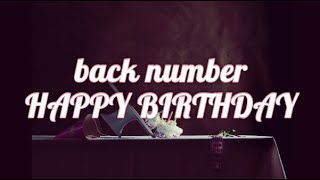 back number  - HAPPY BIRTHDAY(가사/해석)