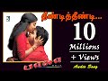 Theendi Theendi Song Bala Shaam Yuvan Shankar Raja