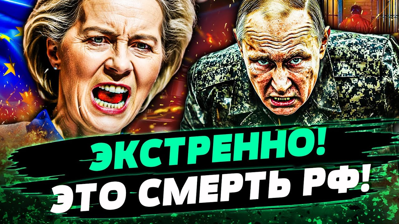 ⚡НЕВЕРОЯТНО! ЕВРОПА НАКОНЕЦ ПОКАЗАЛА ЗУБЫ! РУССКИЕ НЕ ЖДАЛИ ЭТОТ ПРИКАЗ! В К?