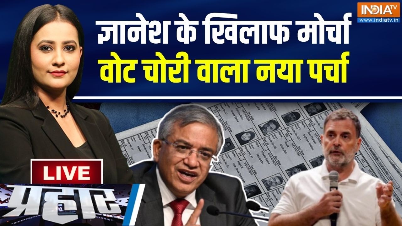 Prahar LIVE : ज्ञानेश के खिलाफ मोर्चा, वोट चोरी वाला नया पर्चा